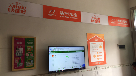 定边村淘店面装修