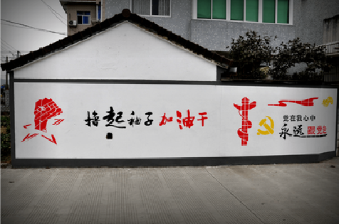 定边乡村振兴墙体彩绘