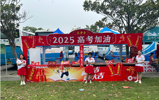 定边王老吉高考活动搭建