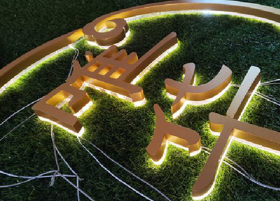 定边门头上的发光字你选对了吗？