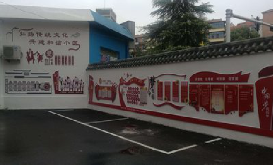 定边社区文化墙的创意设计。