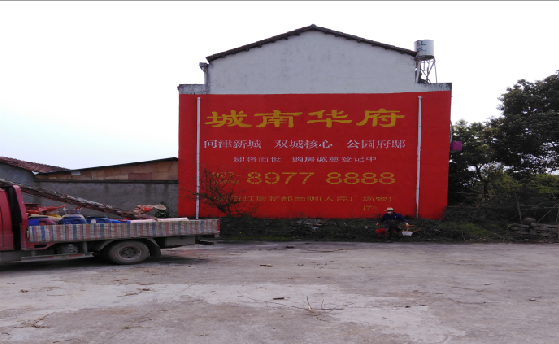 定边墙体彩绘如何呈现最大效果？