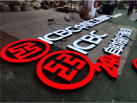 定边教你如何保养亚克力发光字