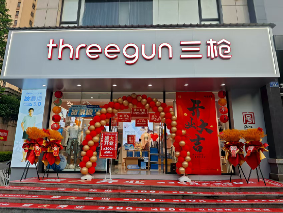 定边三枪连锁店装修