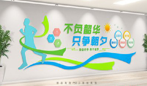 定边校园室内文化墙如何设计?