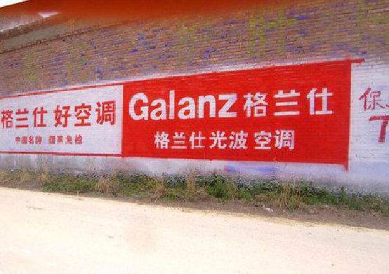 定边墙体广告的价格影响因素有哪些？