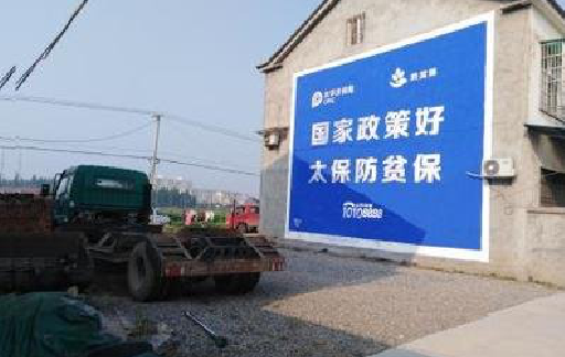 定边在城镇刷墙体广告会有效果吗？