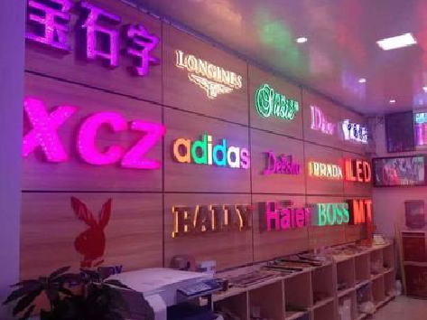 定边七彩外露发光字的制作工艺。