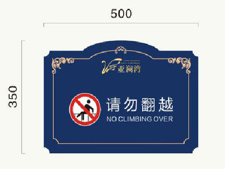 定边在标牌设计中，如何满足客户需求？