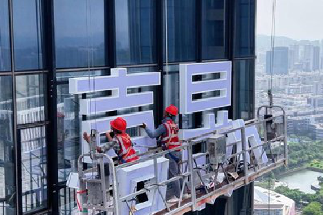 定边玻璃上安装发光字怎么固定呢？